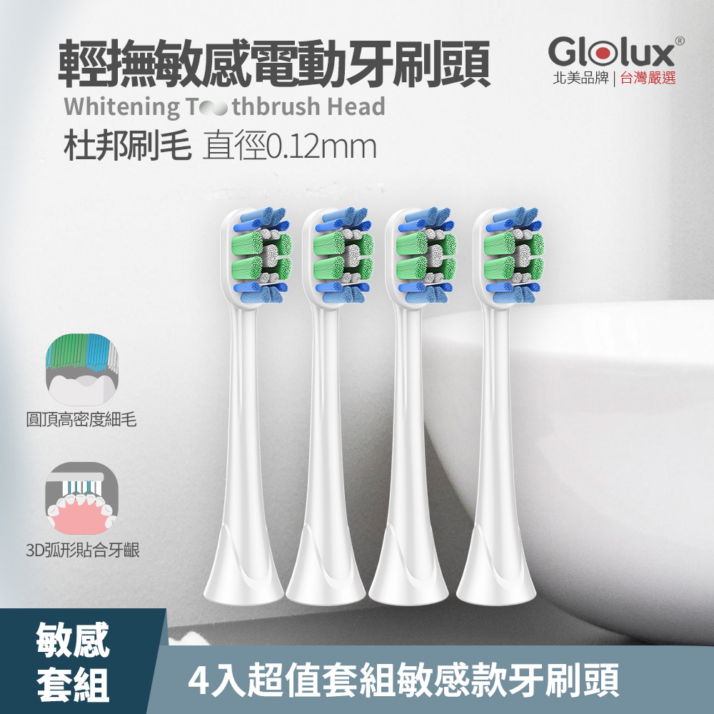 Glolux 輕撫敏感電動牙刷頭(4入組)(SUET-R02)