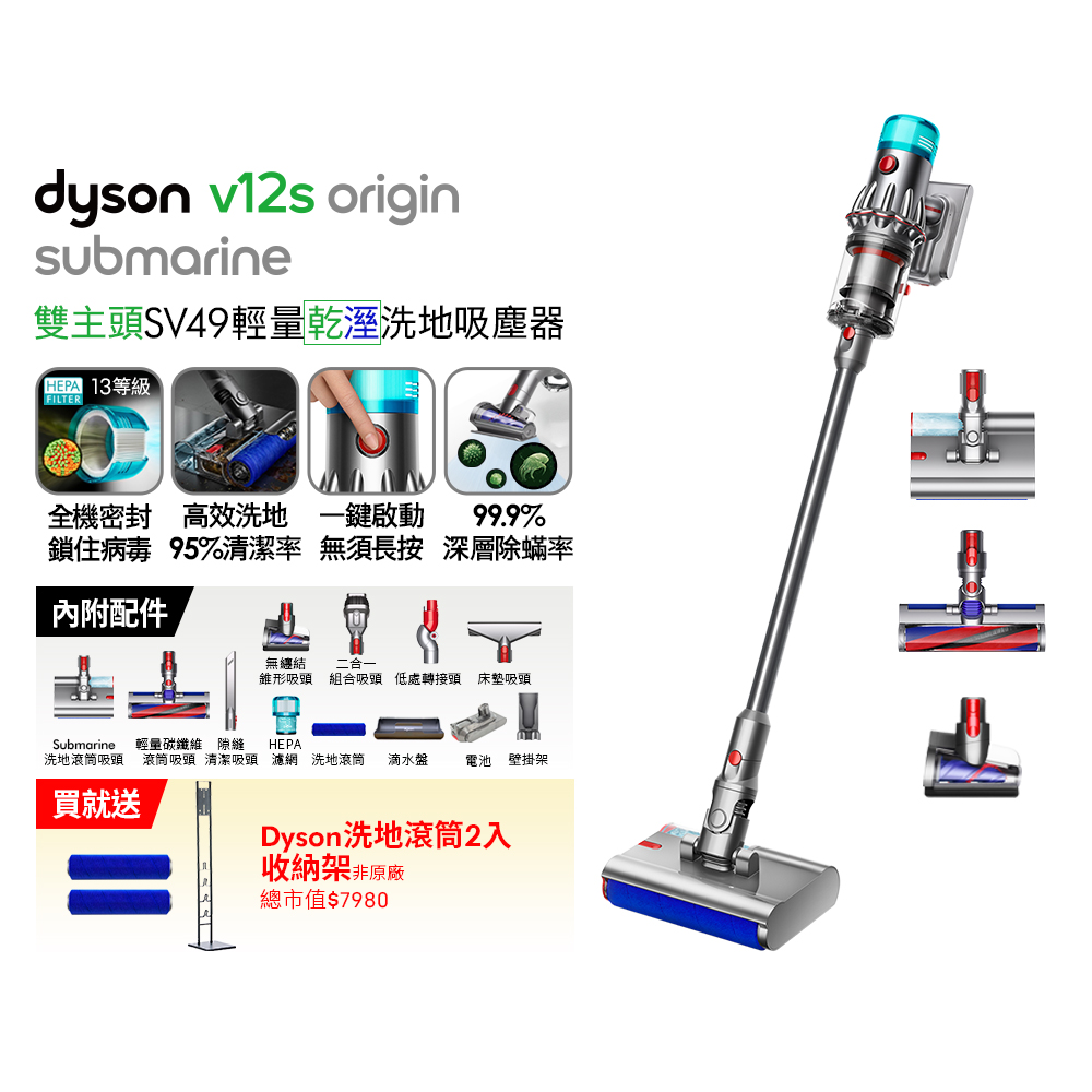 Dyson V12s Origin Submarine SV49 乾溼全能洗地吸塵器
