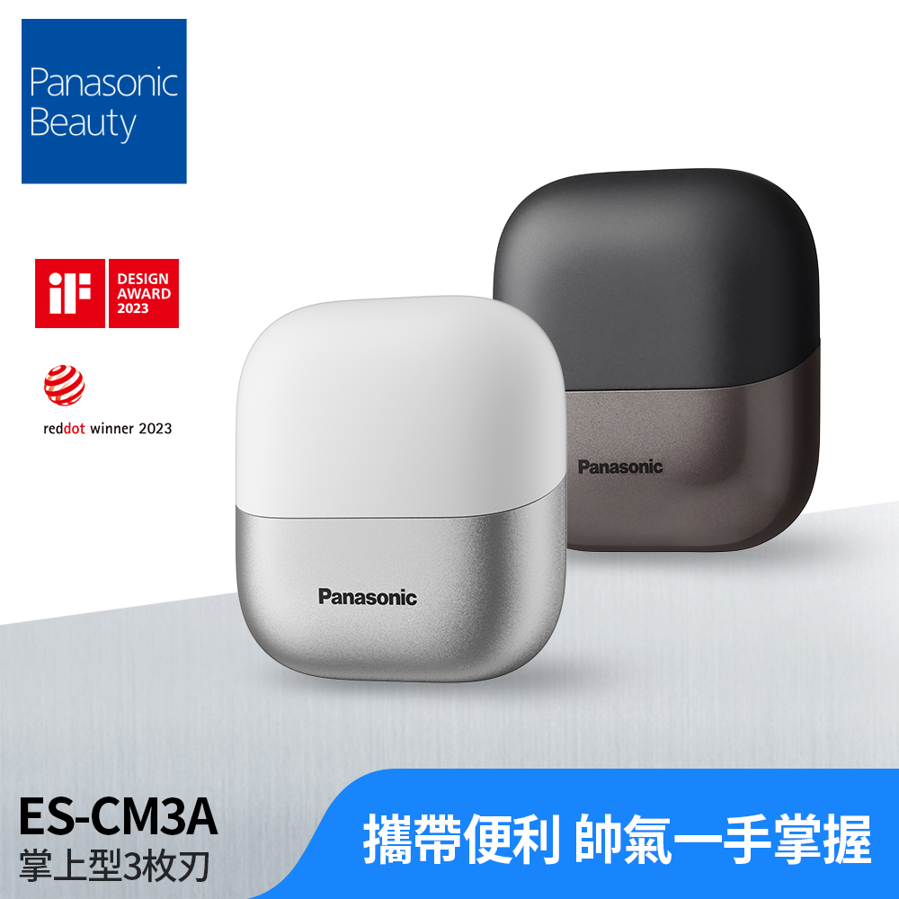 Panasonic國際牌 智能掌上型三枚刃電鬍刀 ES-CM3A