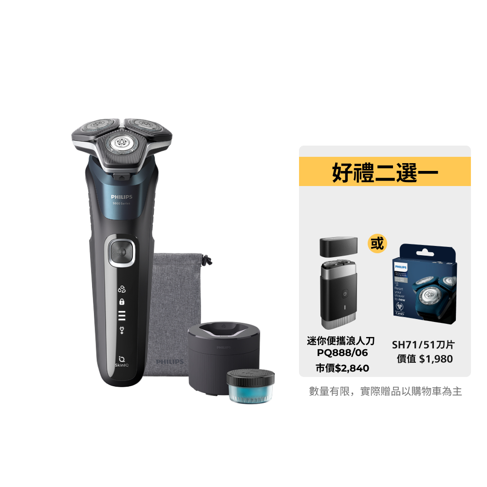 飛利浦 三刀頭電鬍刀 S5889/60