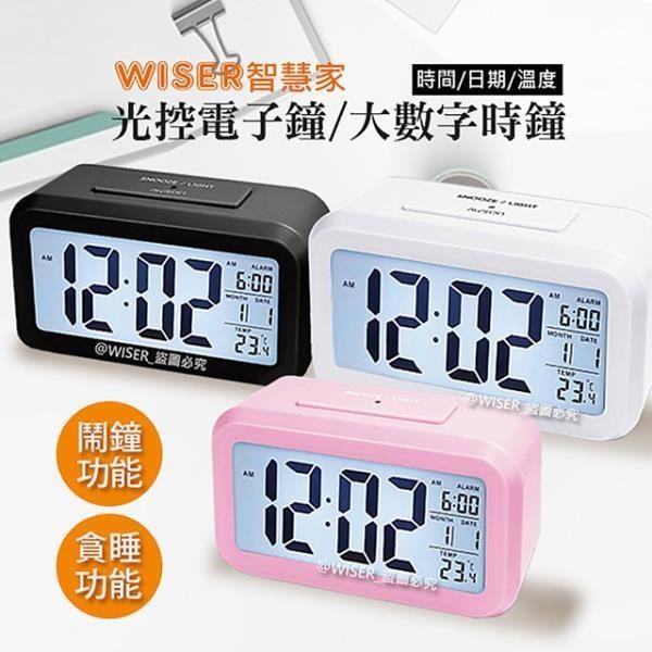 智慧家WISER 光控電子鐘/智能鬧鐘/大數字時鐘(不再貪睡)(科技黑/雪花白/玫瑰粉)