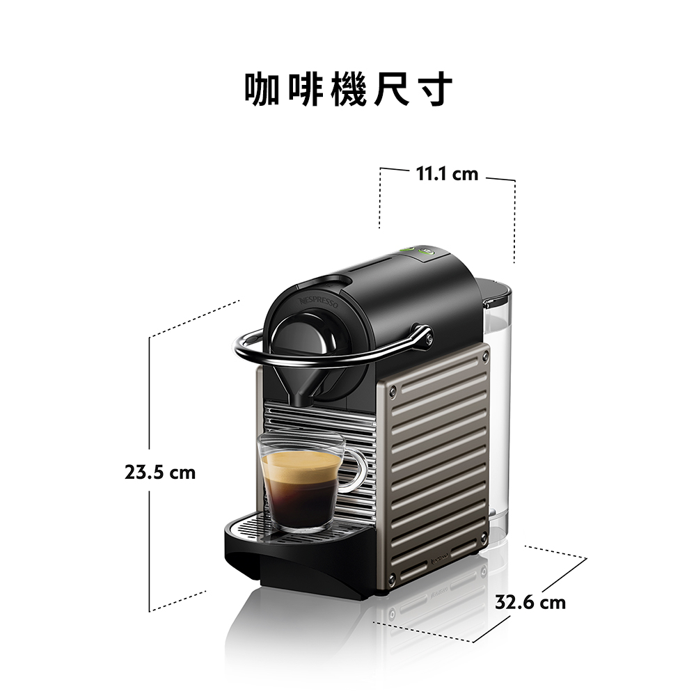 Nespresso 膠囊咖啡機 Pixie & 暢遊世界咖啡50顆組