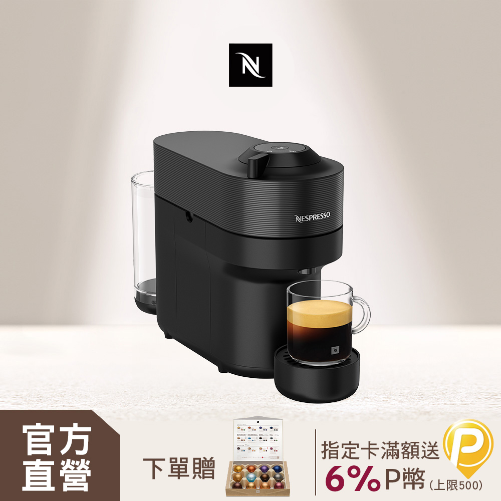 Nespresso 臻選厚萃 Vertuo POP 膠囊咖啡機