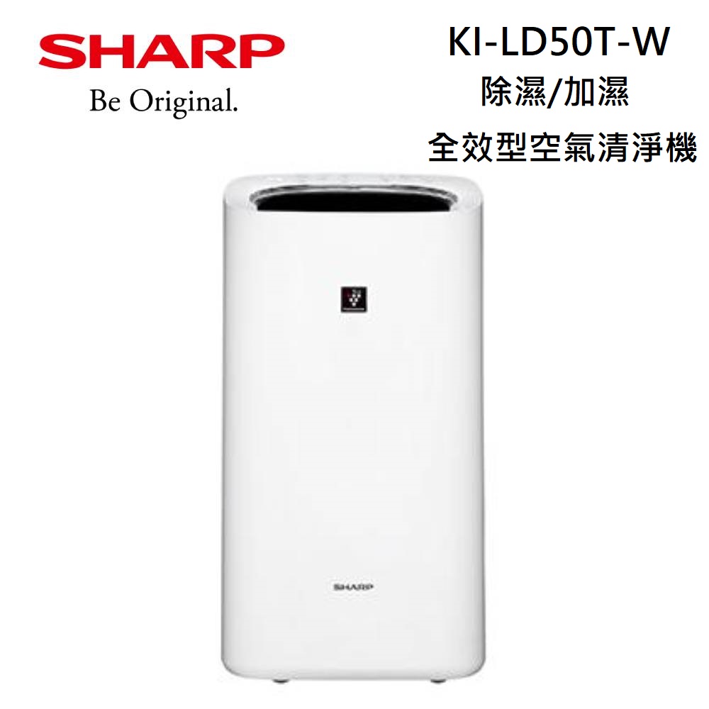 SHARP 夏普 KI LD50T W 除濕 加濕 全效型 空氣清淨機 PChome 24h購物