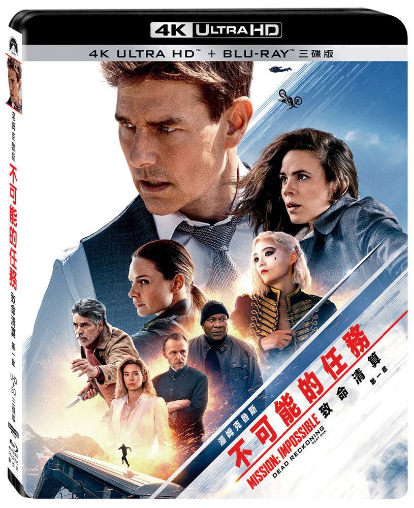不可能的任務:致命清算 第一章 UHD+BD 三碟限定版