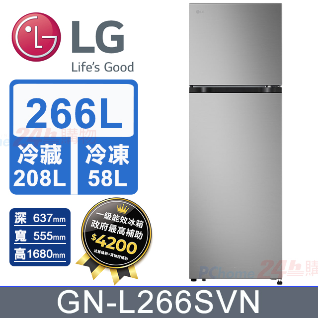 LG 樂金 266公升智慧變頻雙門冰箱GN-L266SVN(星辰銀) 含基本運送+拆箱定位+回收舊機