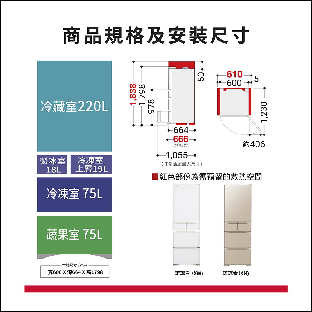 HITACHI 日立 407公升日製變頻五門琉璃冰箱RS420WJ(右開)琉璃金XN