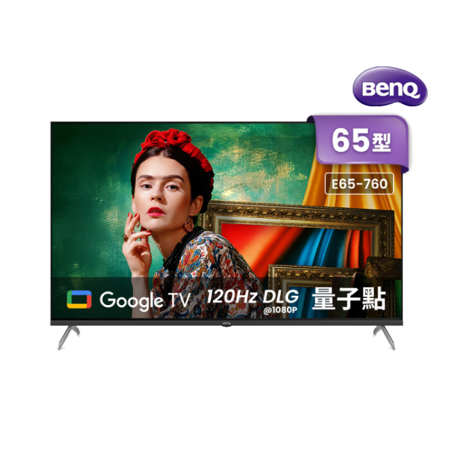 BenQ 65型 4K 不閃屏低藍光 量子點護眼 Google TV 液晶螢幕顯示器 E65-760
