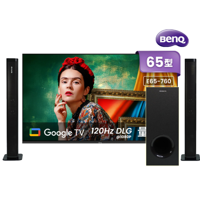 BenQ 65吋 4K 120Hz DLG量子點護眼Google TV QLED連網液晶螢幕顯示器 (E65-760)+立式聲霸