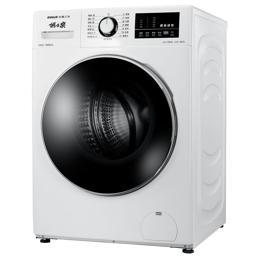 台灣三洋 SANLUX 13公斤洗衣 9公斤乾衣 變頻滾筒洗衣乾衣機 AWD-1390HA