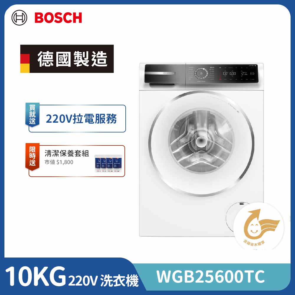 【BOSCH 博世】10公斤 蒸氣除皺洗衣機(WGB25600TC)左開