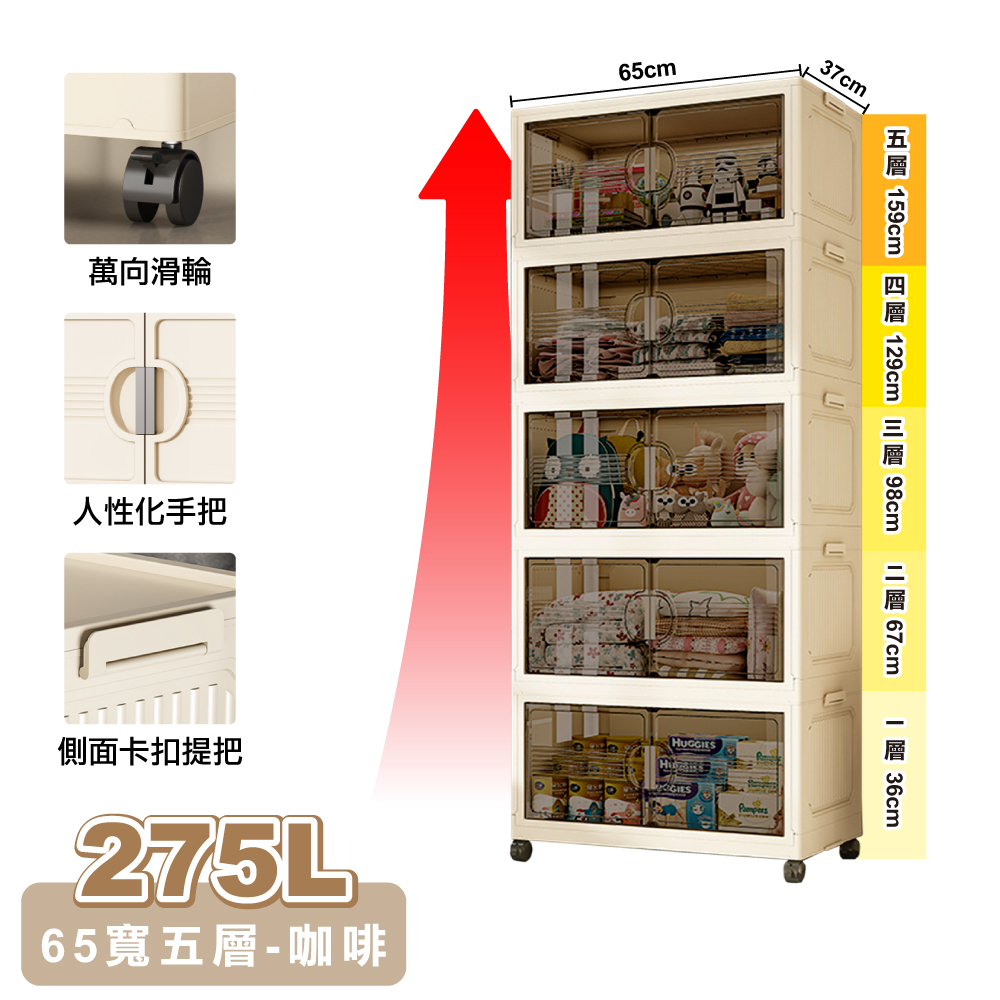 ANDYMAY2 艾蜜莉折疊收納櫃 收納箱_方案任選(65寬五層-275L/75寬三層-245L)