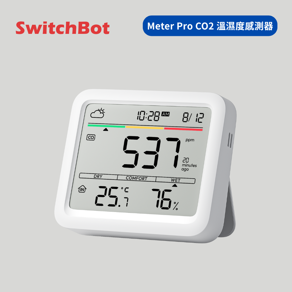 SwitchBot Meter Pro CO2 溫溼/二氧化碳感測器