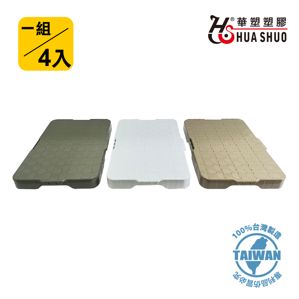 HUA SHUO 華塑 智慧平板車 HS-418(四入組)