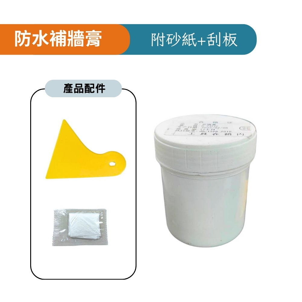Komori 森森機具 防水補牆膏(附工具組)-3入 翻修小助手 泡沫機 木蠟油 油漆刷 批土膏 砂紙