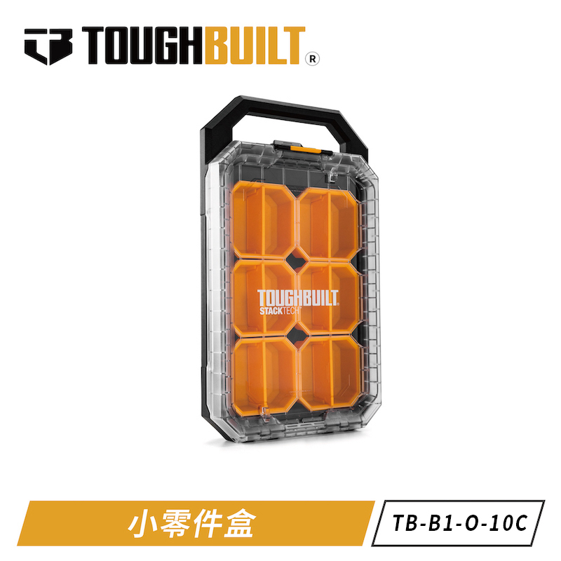 TOUGHBUILT TB-B1-O-10C 小零件盒