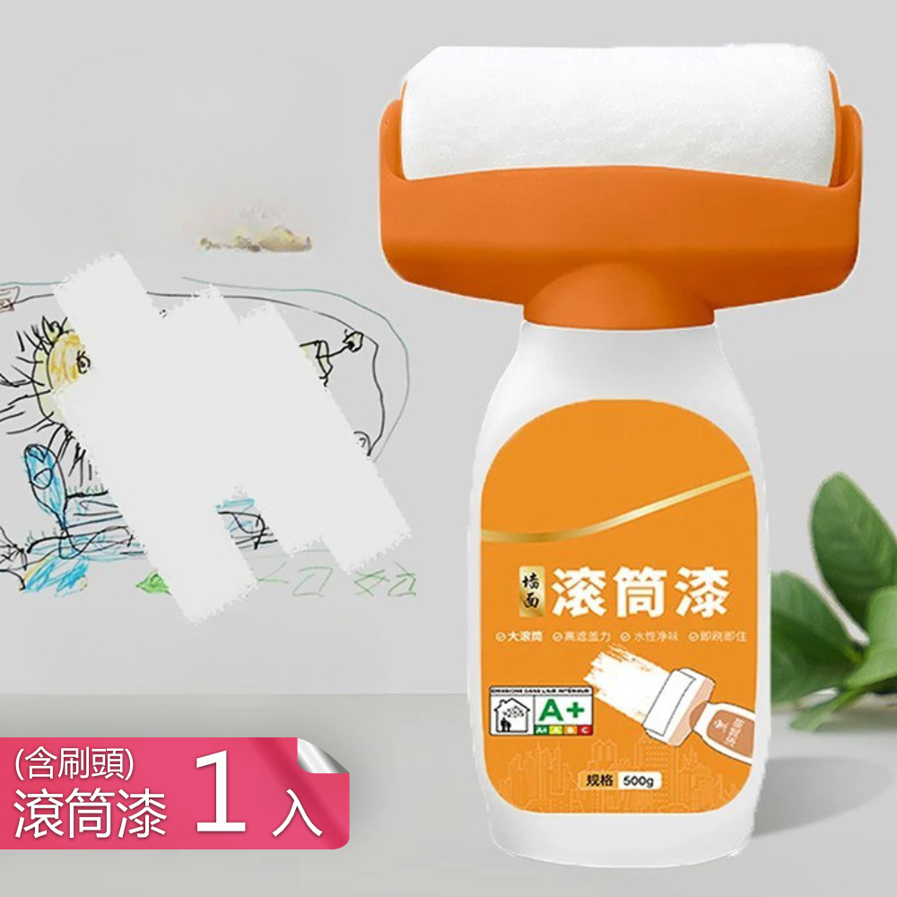 【茉家】快乾易塗刷牆面滾筒漆-1入(附刷頭)