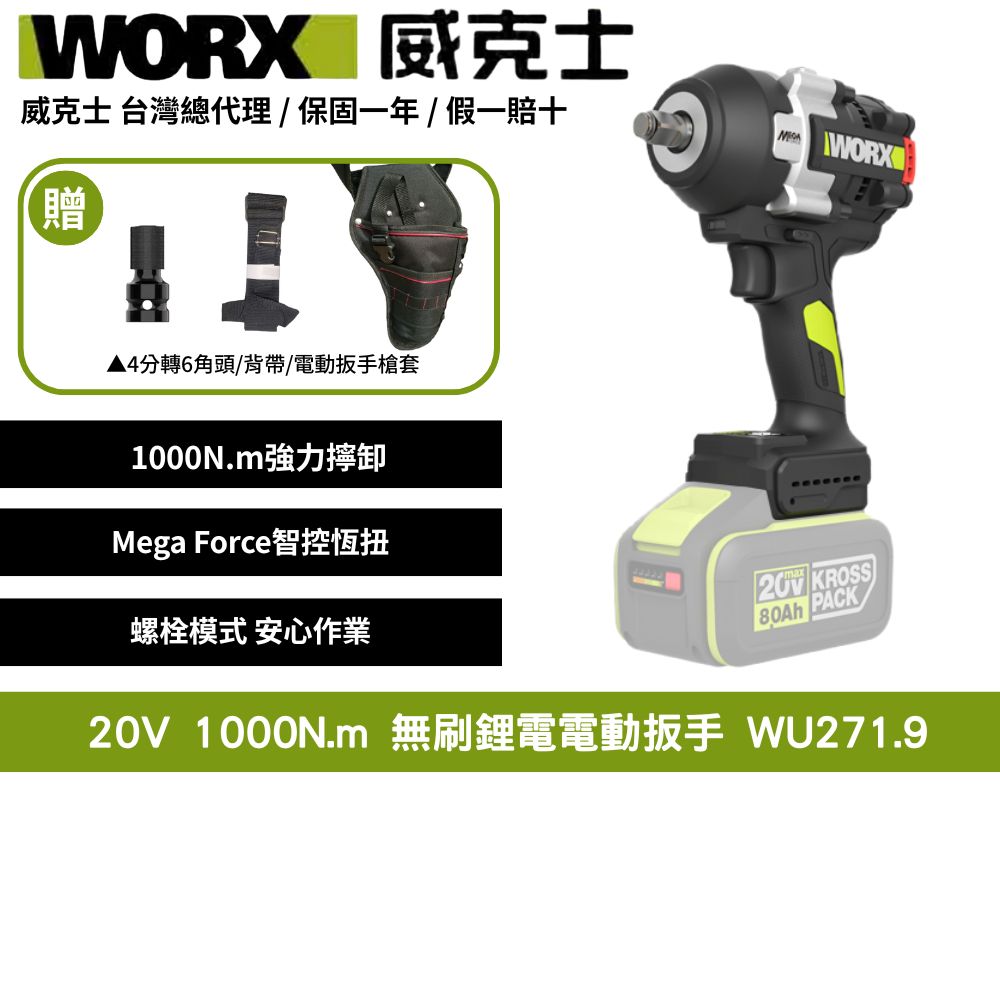 WU271.9