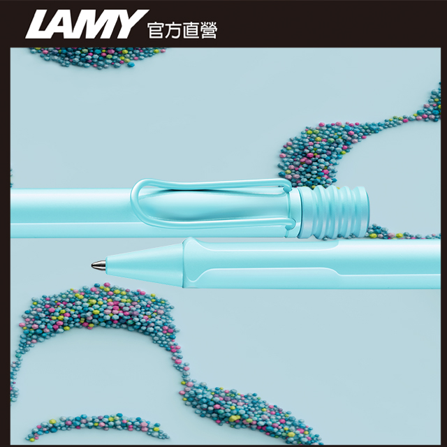 LAMY SAFARI 狩獵者系列 限量 春日藍 原子筆