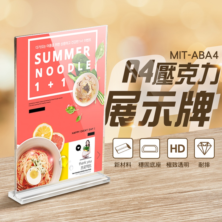 5入 壓克力A4展示牌 851-ABA4