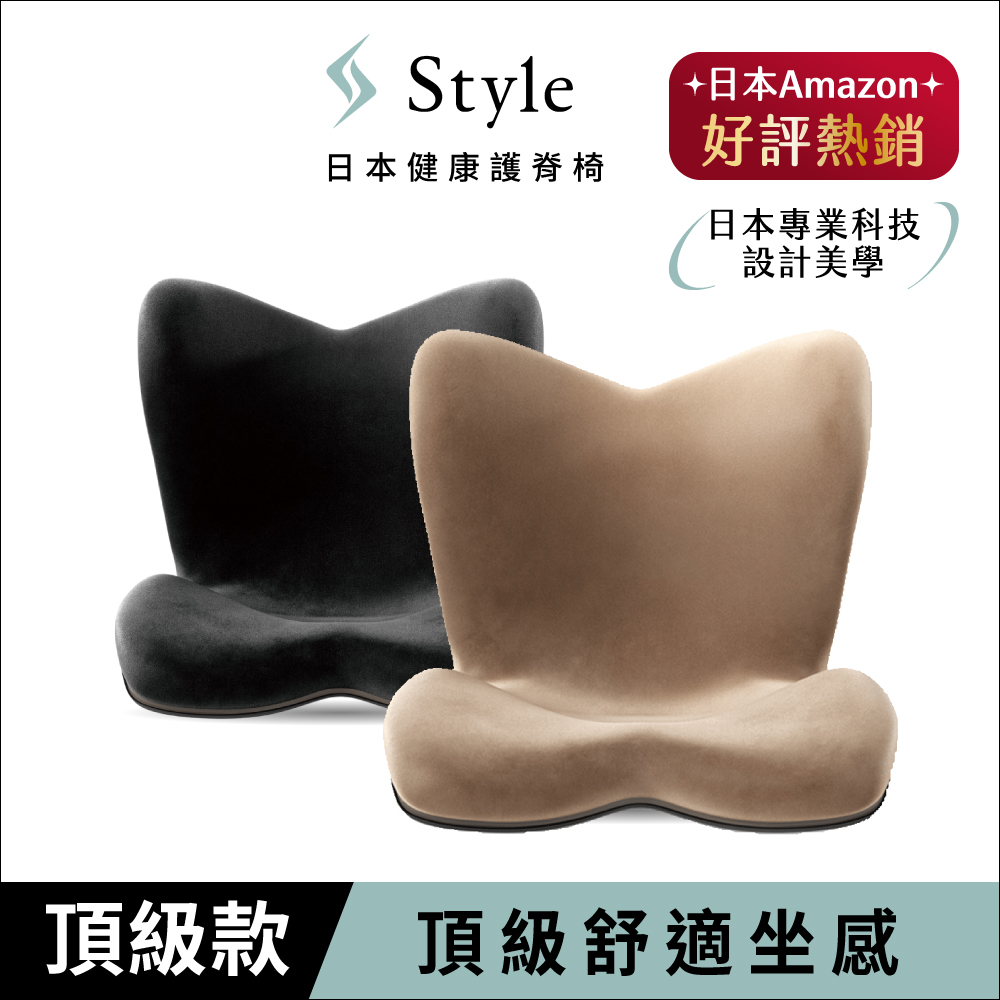 Style PREMIUM DX α 健康護脊椅墊 頂級款升級版