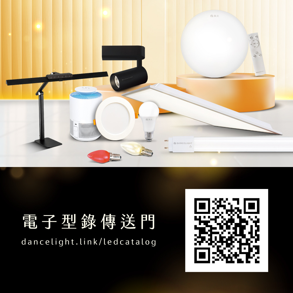 DanceLight 舞光 4入組 2呎LED壁切三色支架燈T5 9W一體化調色層板燈(串接線另購)