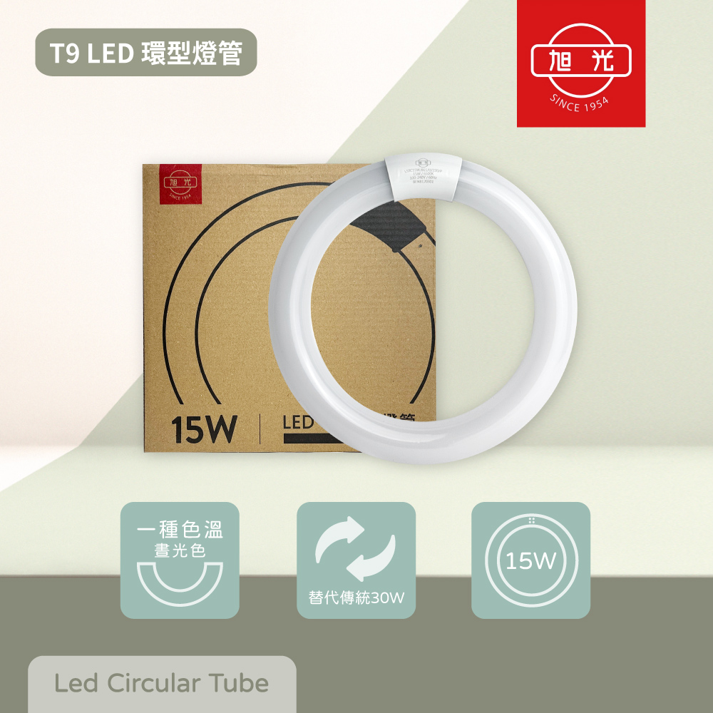 【旭光 】【2入組】15W 6500K 白光 LED T9 環型燈管 日光燈管 環管