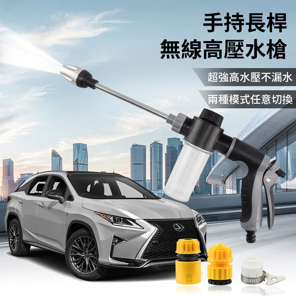 QLZHS 手持高壓水槍