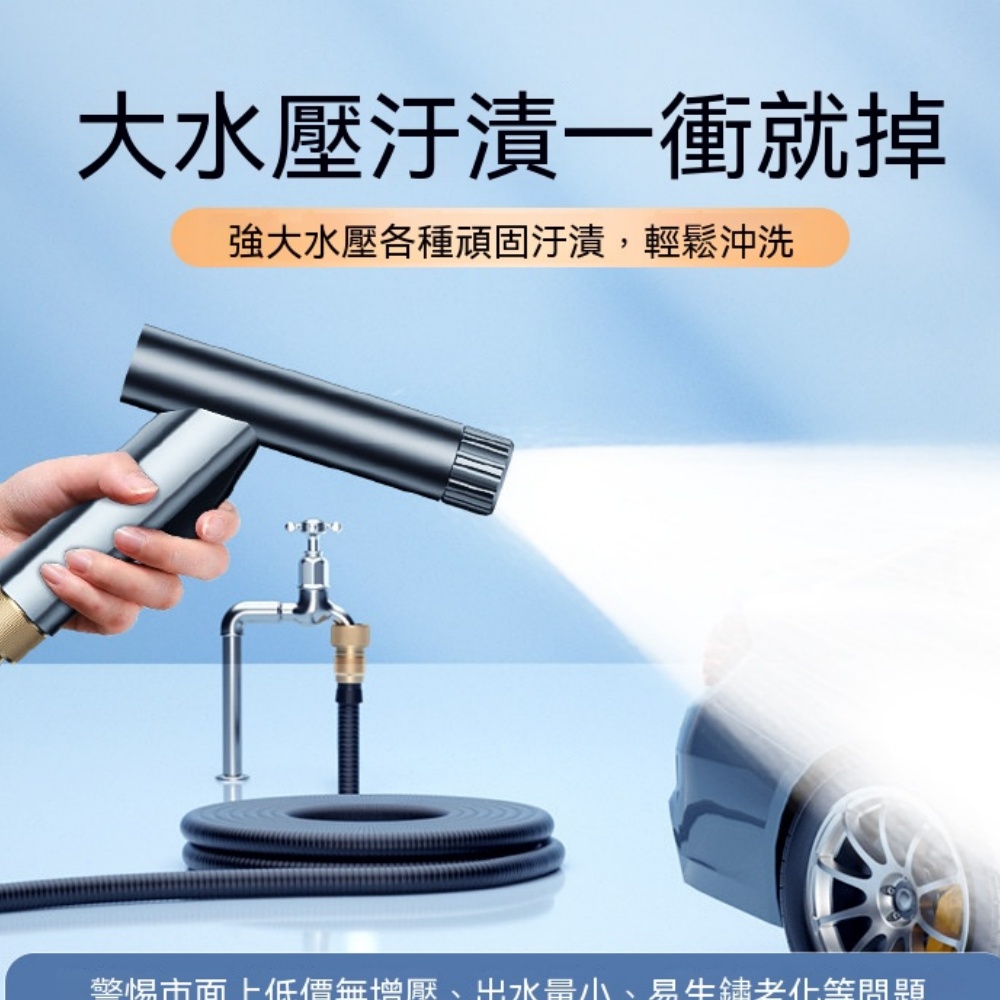 高壓水槍 洗車水槍 伸縮軟管 泡沫噴壺 噴水槍 家用洗車槍 增壓水槍 清洗槍 園藝噴槍 澆水槍