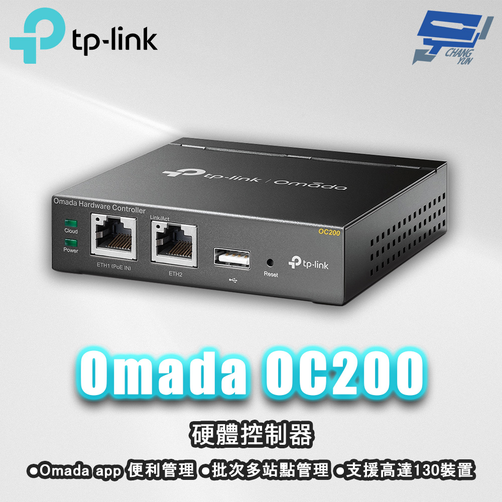 TP-LINK OC200 Omada 無線管理雲端硬體控制器 10/100Mbps