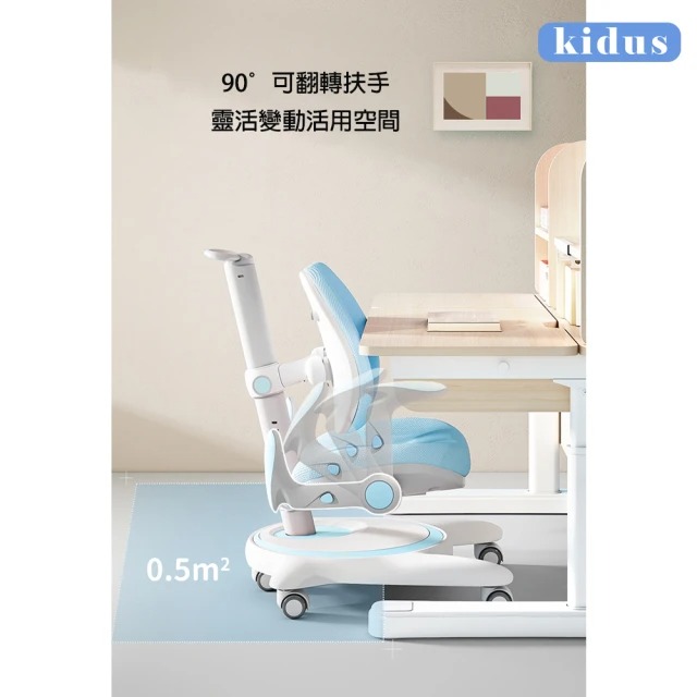 KIDUS 兒童椅OA620(椅子 升降椅 成長椅 書桌椅)