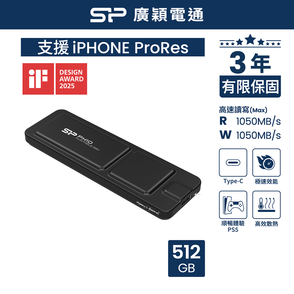 SP 廣穎 PX10 512GB 外接式SSD行動固態硬碟(SP512GBPSDPX10CK)