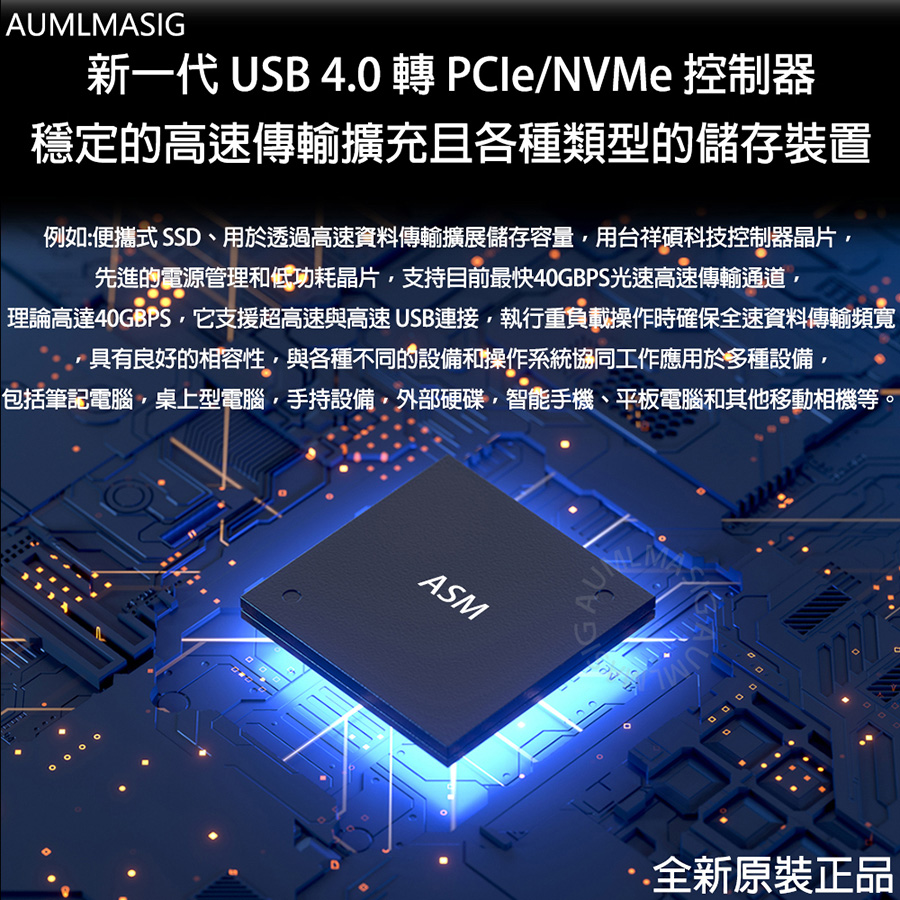 【AUMLMASIG全通碩】光速傳輸 USB4 40GBPS TO M.2 SSD 隨身硬碟盒 支持雷電4協議/主動式散熱 USB4.0 40Gbps 光速傳輸 支持各大品牌SSD USB TYPE-C 輸出 大容量行動硬碟 全鋁機身+渦輪風扇 免驅動隨插即用 鋁鎂合金強散熱 附送USB4.0 C TO C雙線套餐