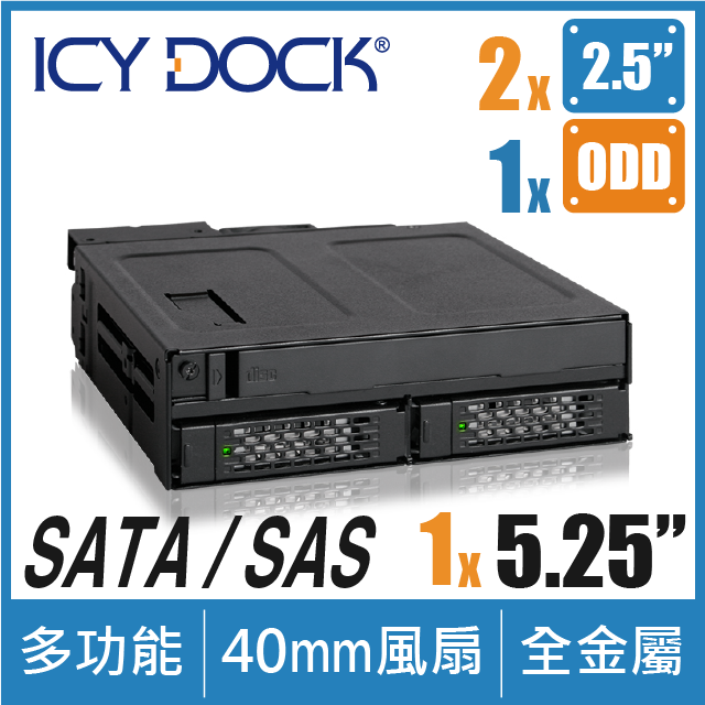 ICY DOCK ToughArmor全金屬2層式2 5吋SATA SAS HDD SSD 薄型 超薄型 光碟機轉5 25吋裝置空間