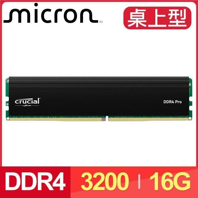 Micron 美光 Crucial PRO DDR4 3200 16G Bulk 電競黑 桌上型記憶體(支援XMP)