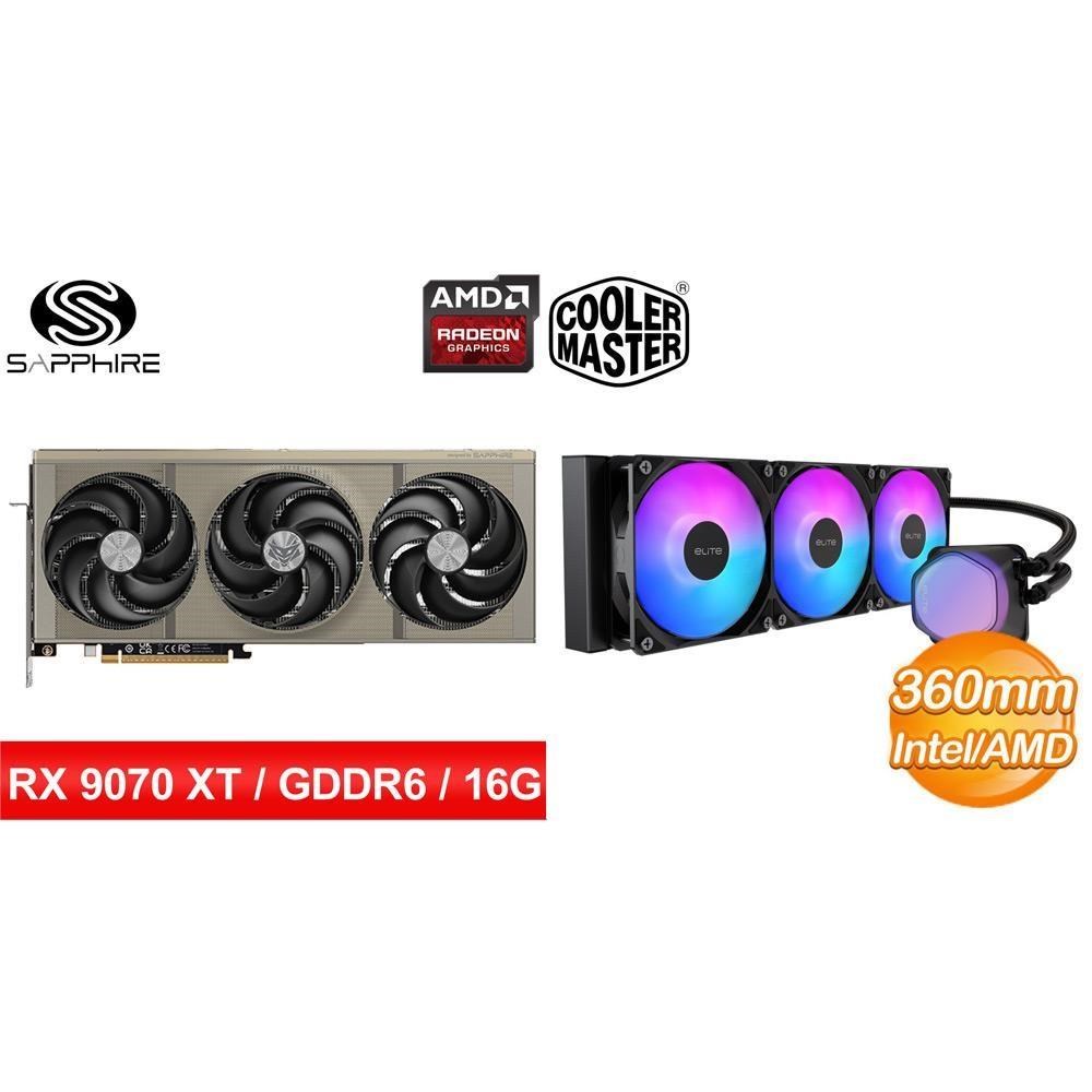 〈鈔省價〉藍寶石 NITRO+ 氮動 RX 9070 XT GAMING OC 16GB 顯示卡+酷碼水冷