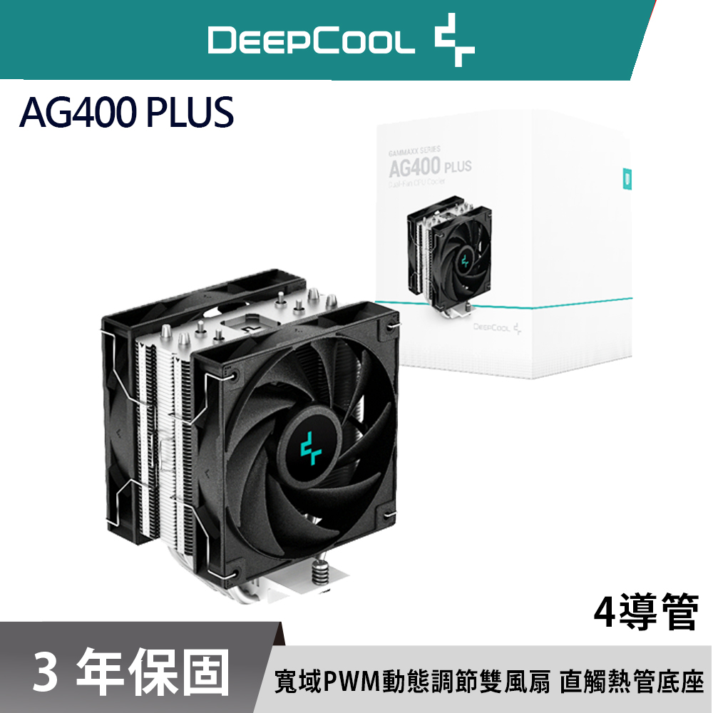 DEEPCOOL 九州風神 AG400 PLUS 雙風扇 四導管 支援 LGA1700 AM5 CPU 散熱器