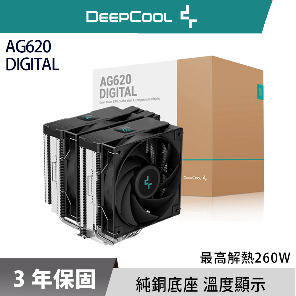 DEEPCOOL 九州風神 AG620 DIGITAL CPU 散熱器