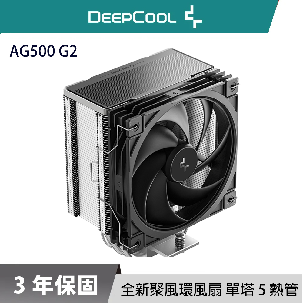 DEEPCOOL 九州風神 AG500 G2 CPU 散熱器