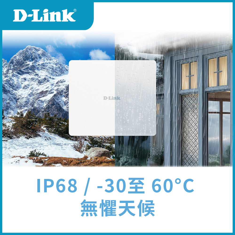 D-Link 友訊 DAP-X3060OU Wireless AX3000 Wi-Fi 6 戶外型 雙頻PoE無線基地台