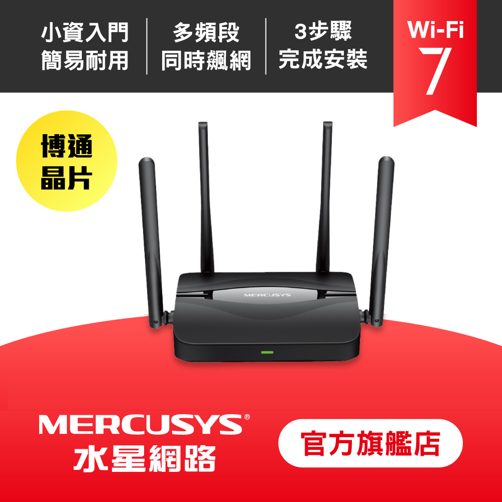 Mercusys 水星 Wi-Fi 7 雙頻 BE3600 無線網路 WiFi 路由器 分享器(支援AI筆電/EasyMesh/MR25BE)