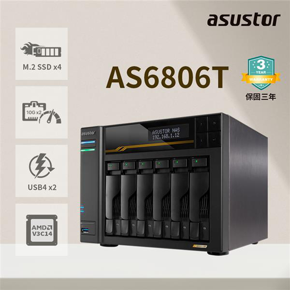 ASUSTOR華芸AS6806T 6Bay NAS網路儲存伺服器