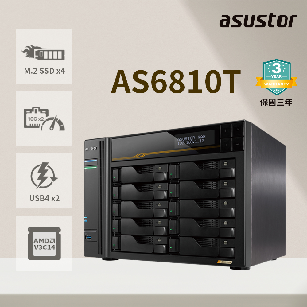 ASUSTOR華芸AS6810T 創作者系列 10Bay NAS網路儲存伺服器