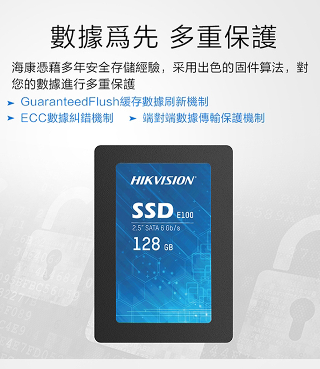 HIKVISION 海康E100 SSD 256GB 2.5吋SATAIII SSD固態硬碟- PChome 商店街