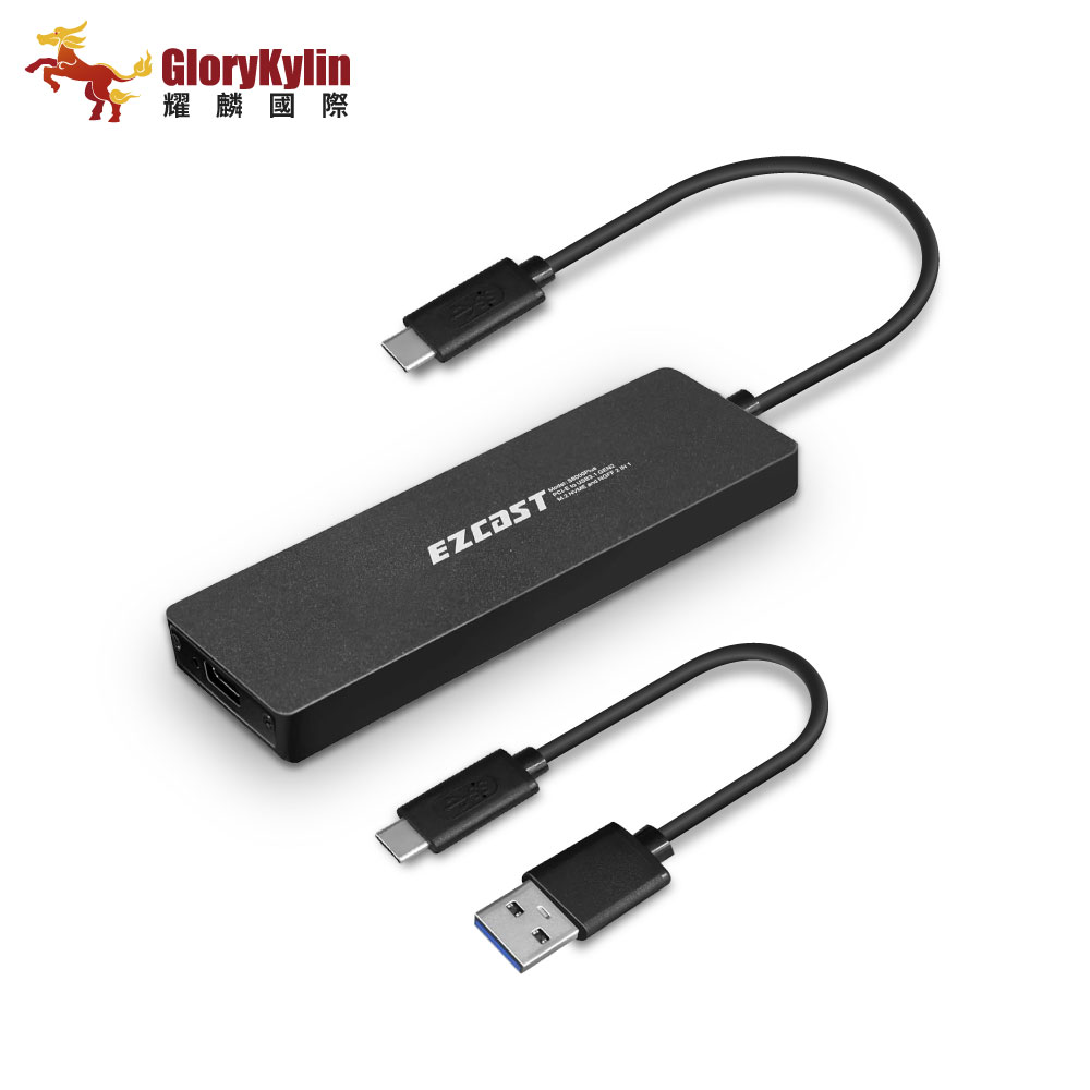 GKI耀麟國際 EZCast S8000 plus M.2 NVMe PCIe/SATA SSD固態硬碟外接盒