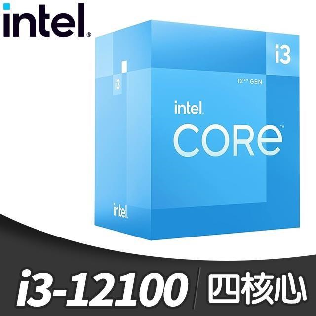 Intel 第12代 Core i3-12100 4核8緒 處理器《3.3Ghz/LGA1700》(代理商貨)