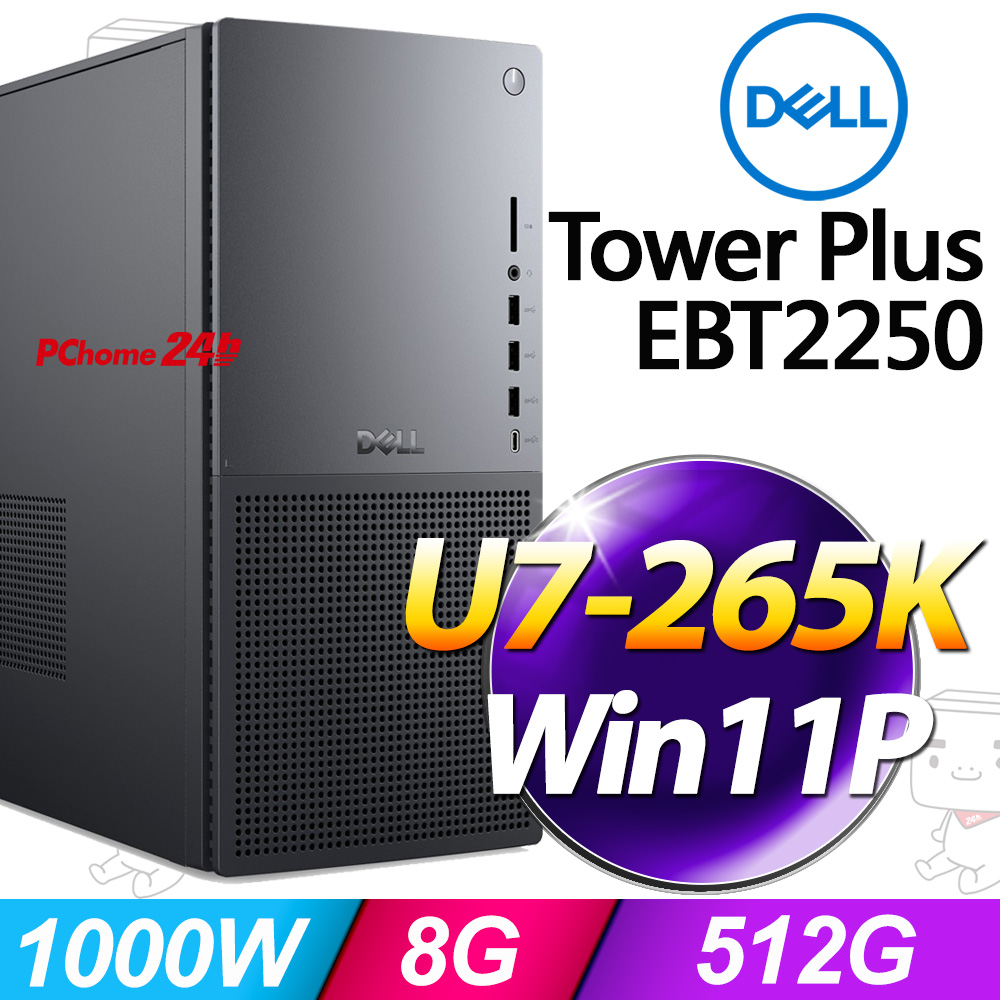 Dell EBT2250-R4718BTW(U7-265K/8G/512G SSD/W11P/1000W)