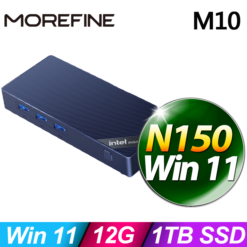 MOREFINE M10 迷你電腦(N150/12G/1TB SSD/W11)
