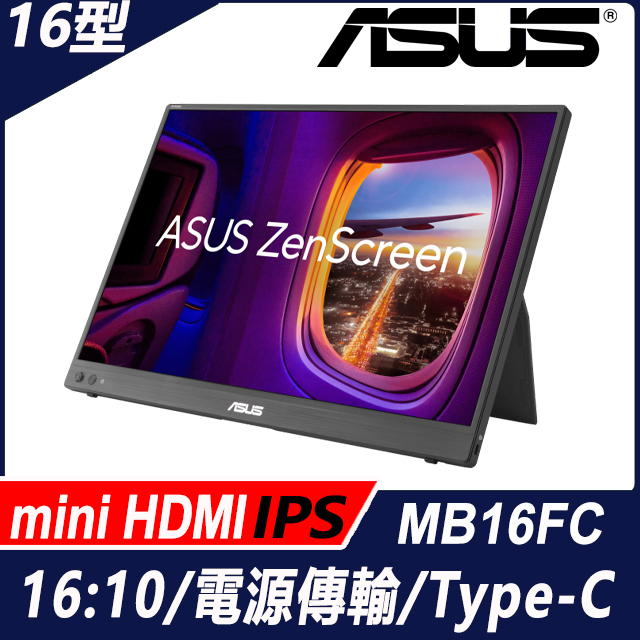 ASUS MB16FC 可攜式螢幕(16型/1920x1200/mini HDMI/Type-C/IPS)
