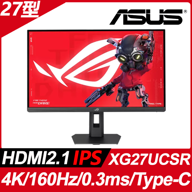 ASUS ROG Strix XG27UCSR 雙模電競螢幕(27型/4K/160Hz/0.3ms/IPS/HDMI2.1/Type-C)